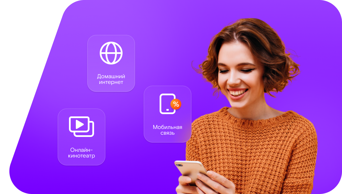 Промо-тарифы Ростелеком в&nbsp;хутор Путь Правды (Ростовская область)